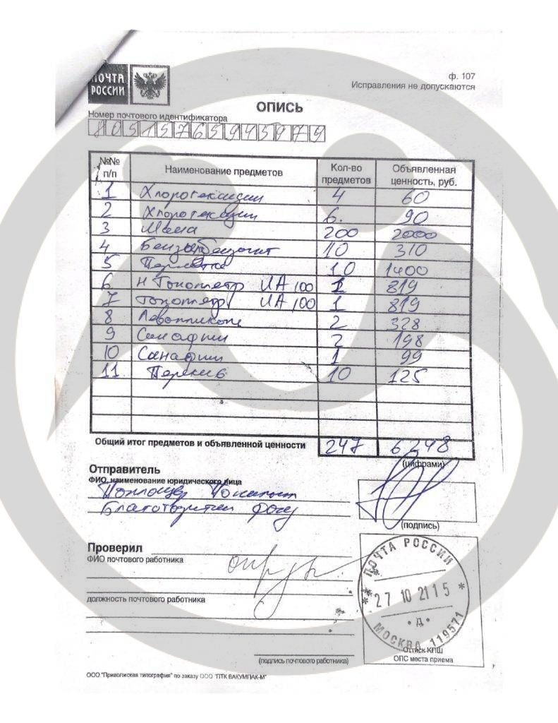 ГБУСОН РО «Зерноградский ПНИ»