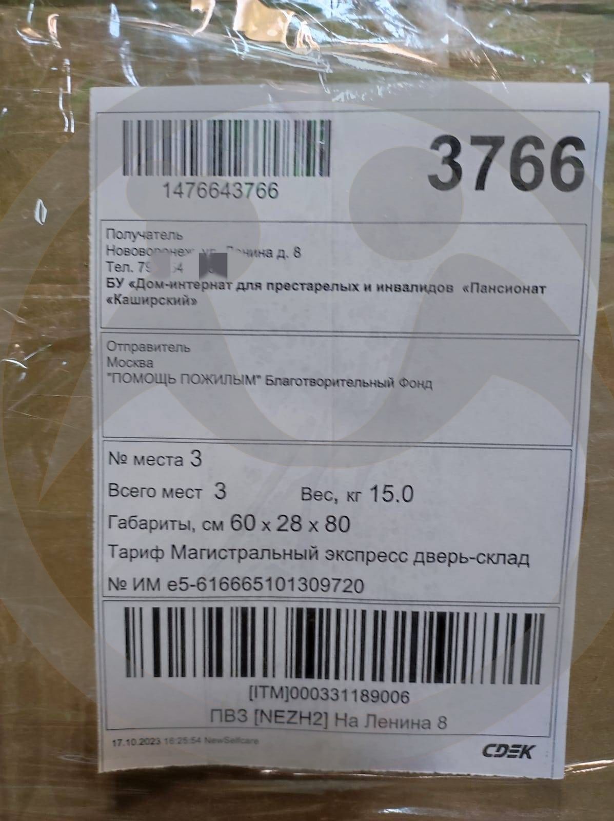 Наборы для творчества для БУ ВО " "Пансионата "Каширский"