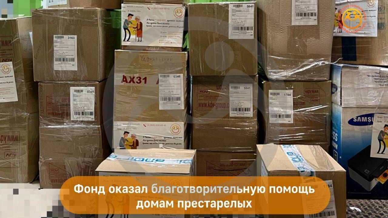 Помощь домам престарелых в октябре.